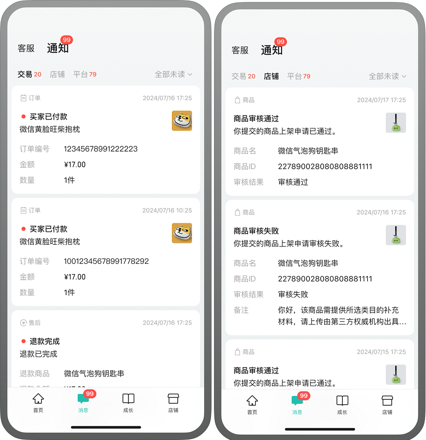 微信推出独立 App，变现更方便！