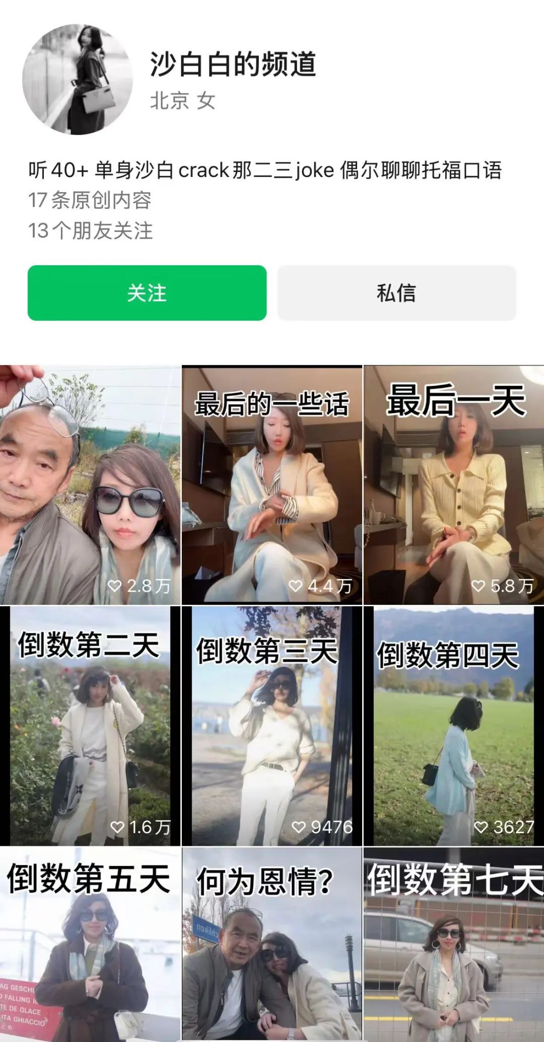 看哭网友！女子患红斑狼疮赴瑞士安乐死