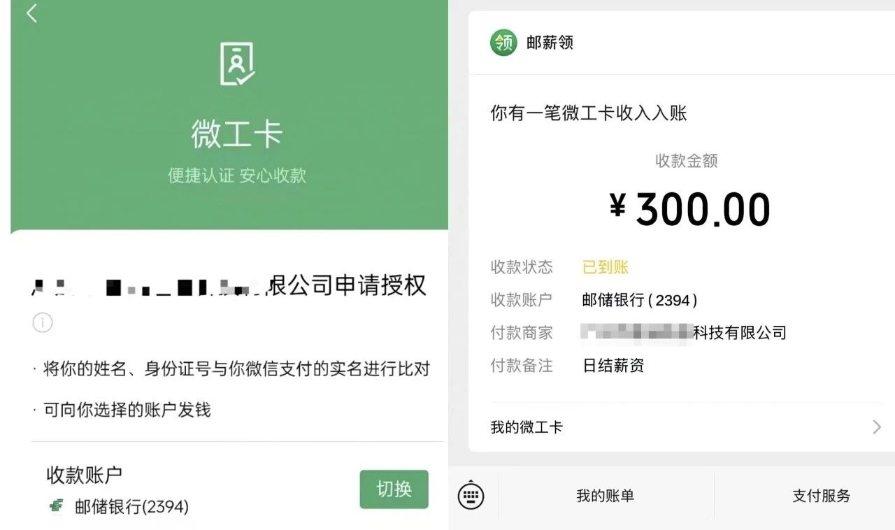 腾讯官宣，微信可以附近找工作了