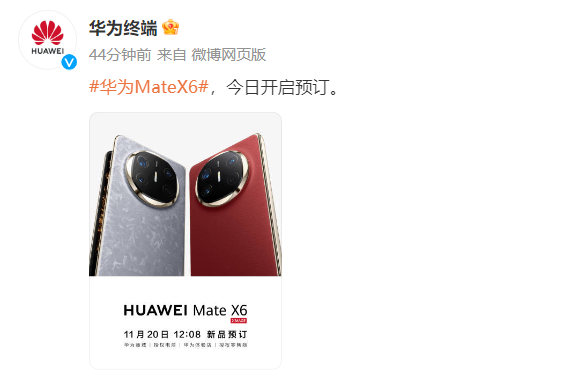 华为Mate 70真机来了，Mate X6突然上架！