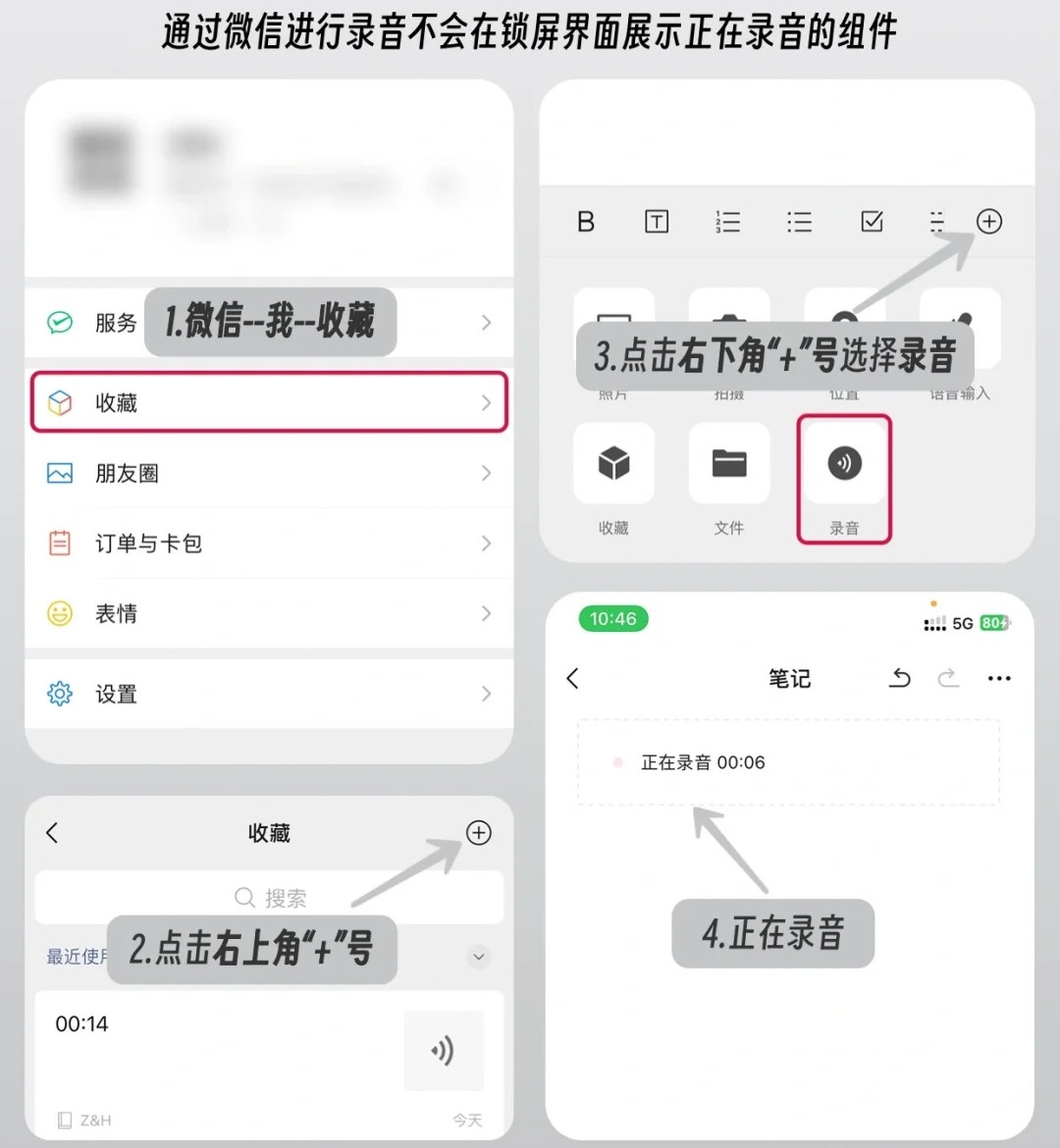 iPhone双击背面一键录音设置教程，关键时刻能派上大用处！