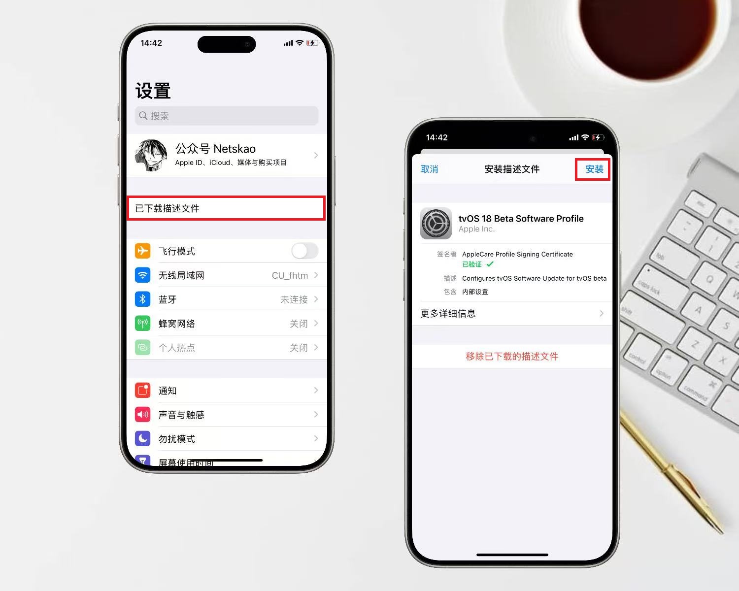 iOS 18屏蔽更新描述文件下载，支持屏蔽iOS12-18