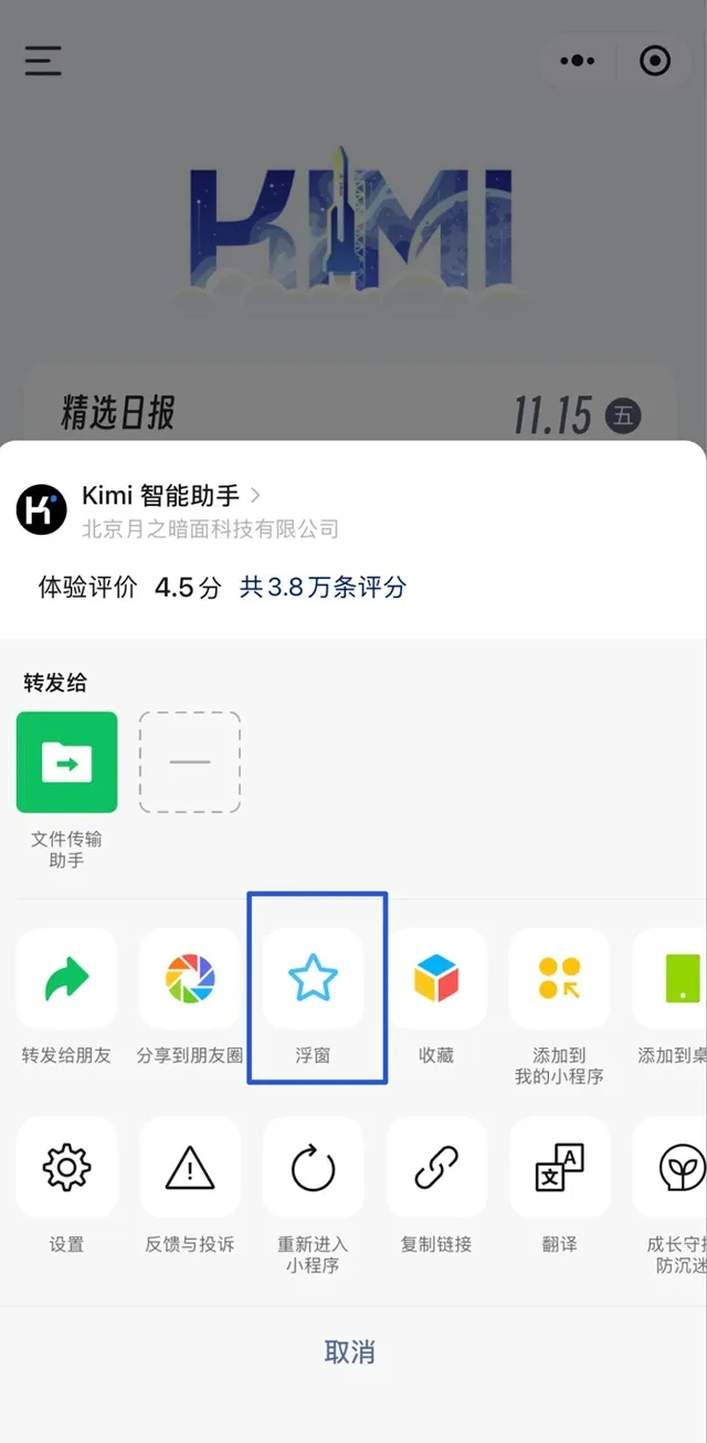 iOS微信8.0.54更新，多个新变化！