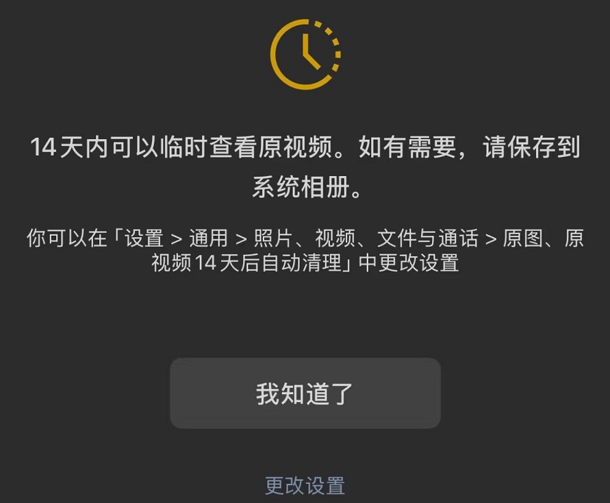 微信重磅新功能上线，可自动清理原图！