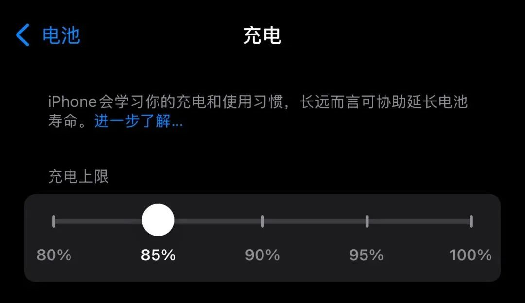 iOS 18.2隐藏实用新功能，iPhone 充电剩余时间一目了然