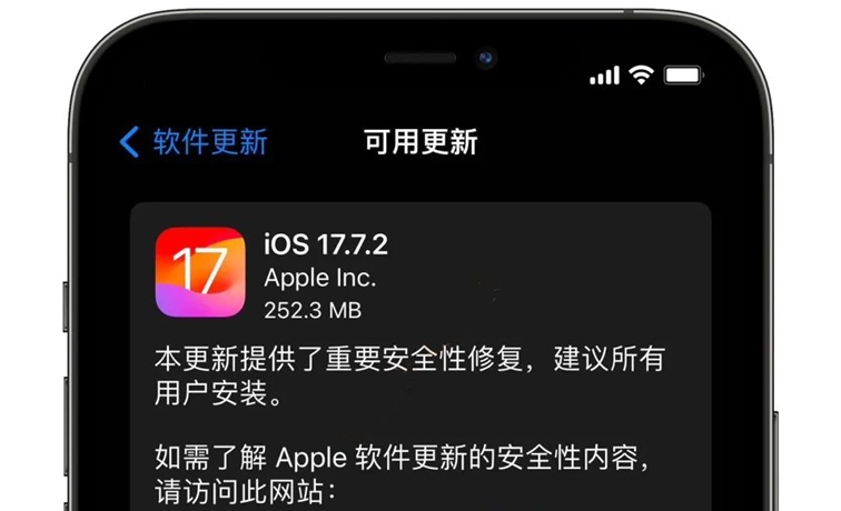 紧急发布！iOS 18.1.1 和 iOS 17.7.2 修复重要安全漏洞