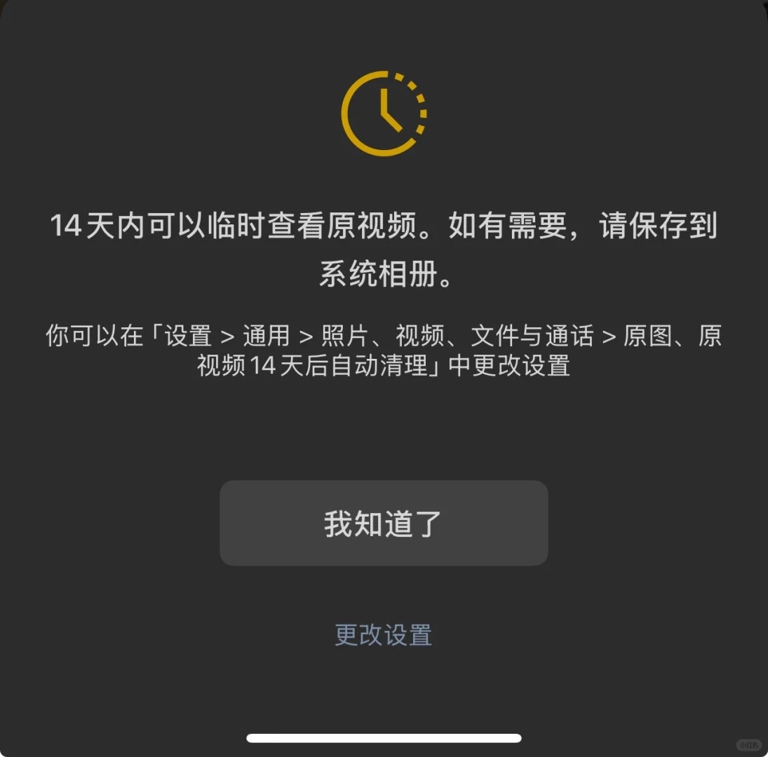 微信可以设置自动清理原图和视频，占内存问题终于解决了！