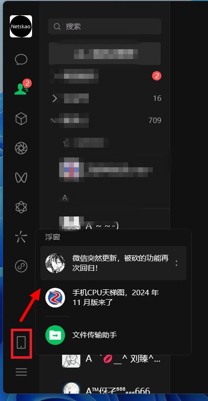 微信 4.0.1 史诗级更新，全面开放！