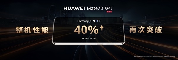 麒麟9020相当于骁龙多少 华为Mate70 Pro性能实测