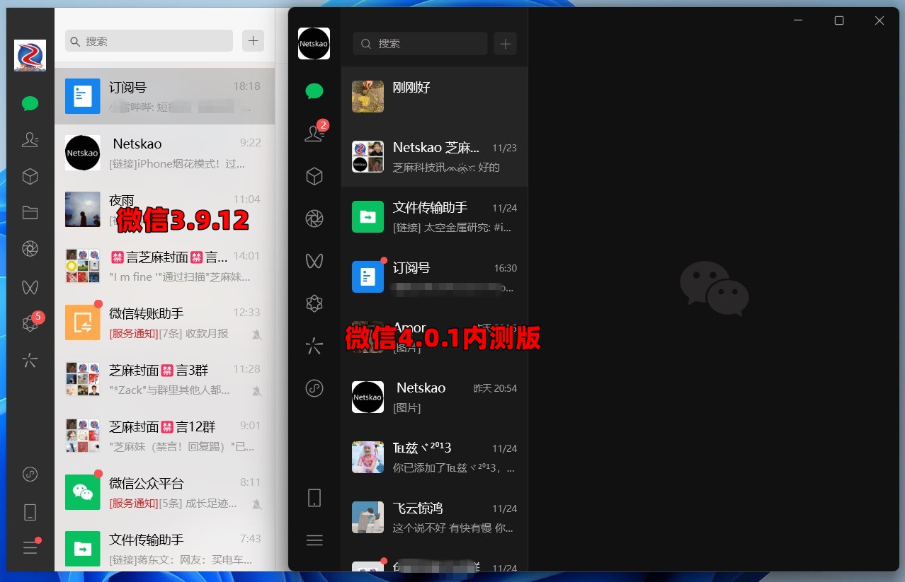 微信 4.0.1 史诗级更新，全面开放！